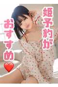 姫予約とお