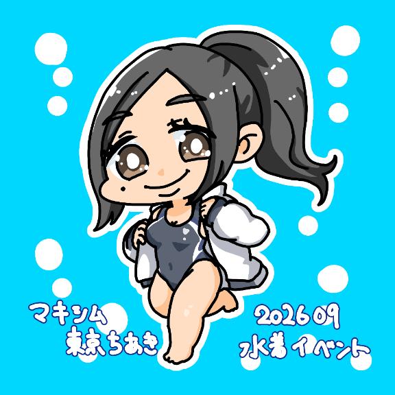 ちあき の 🧡競泳水着イベント