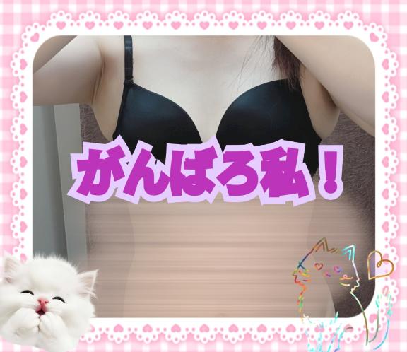 ゆきな の ダイエット