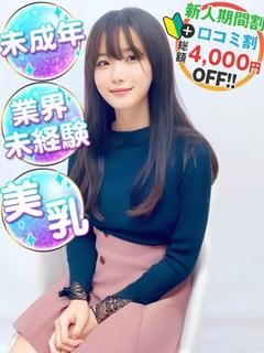 みかさ　リアル無垢