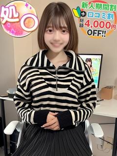 みっちゃん　ピエン系生娘