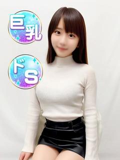 るか♡巨乳ドS予備軍♡