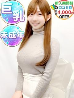 るい　18歳爆乳Gカップ
