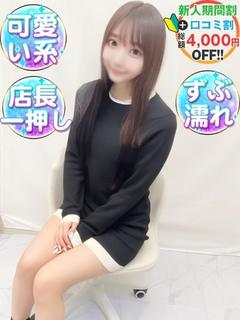 みさ　彼氏に振られたばかり
