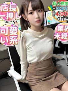 ゆの　放送部の天使