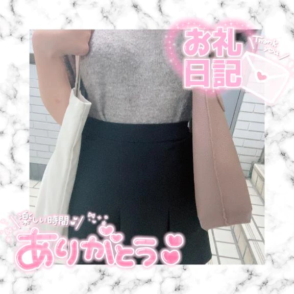 今日もありがとうございました🥺