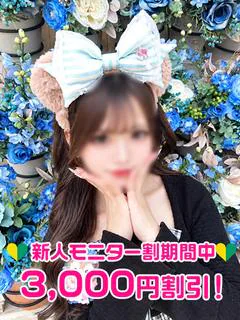 相沢ちなつ