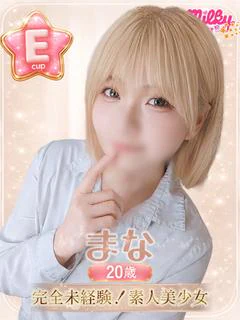 まな