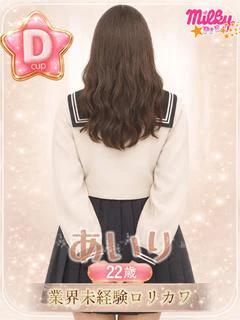 あいり