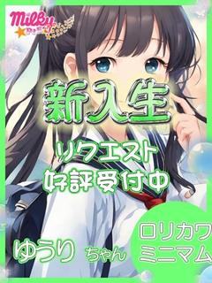 ゆうり