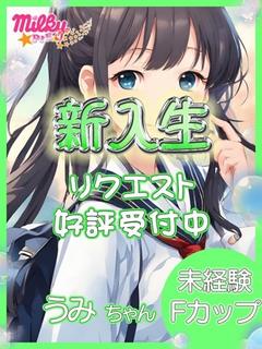 うみ