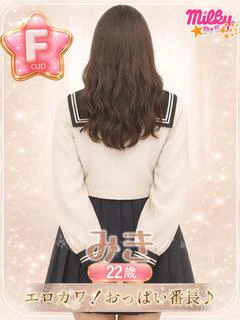 みき