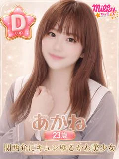 あかね