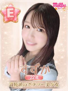 すずか