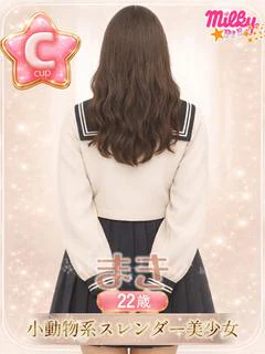まき