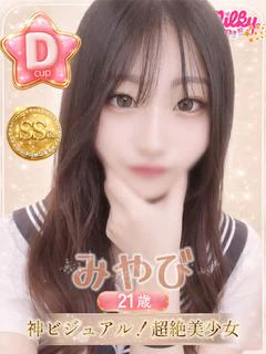 みやび