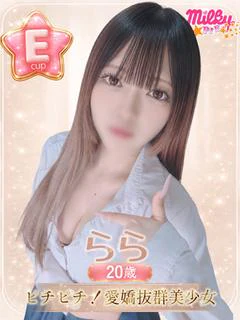 らら