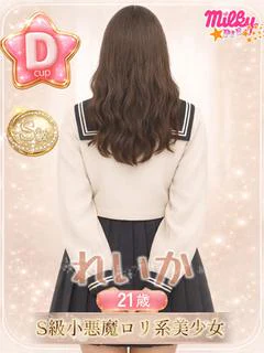 れいか