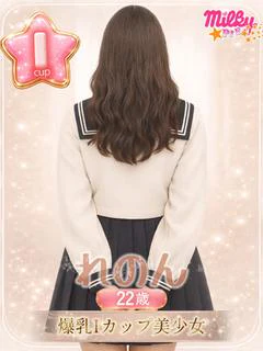 れのん