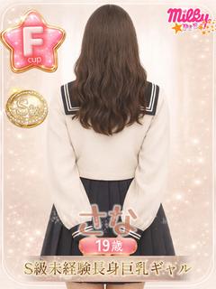 さな