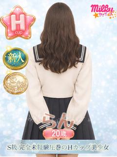 らん