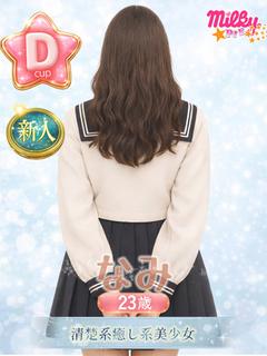 なみ