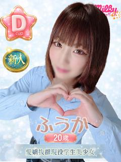 ふうか