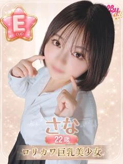 さな