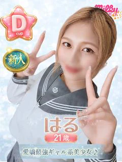 はる