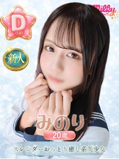 みのり