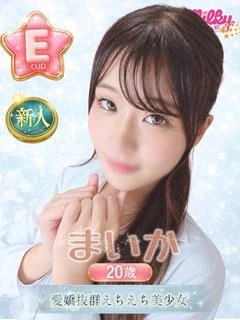 まいか