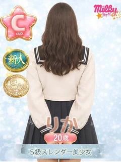 りか