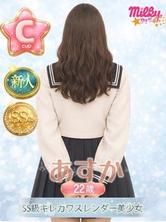 あすか