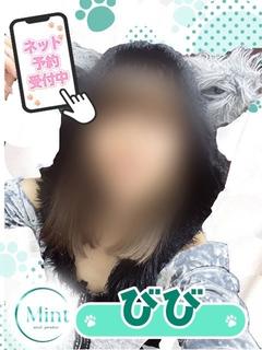 びび