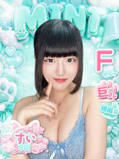 すい