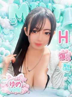 ゆめ