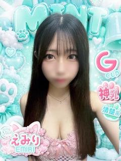 えみり