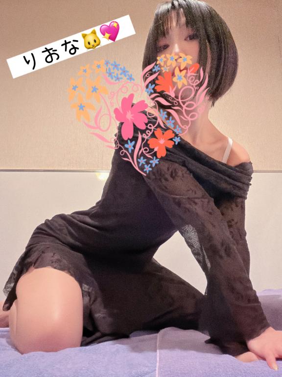 ★里緒奈(りおな) の 🌈おはようございます🌈