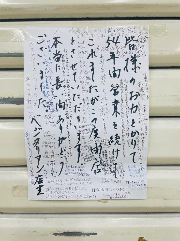 ★江梨(えり) の ショック😨