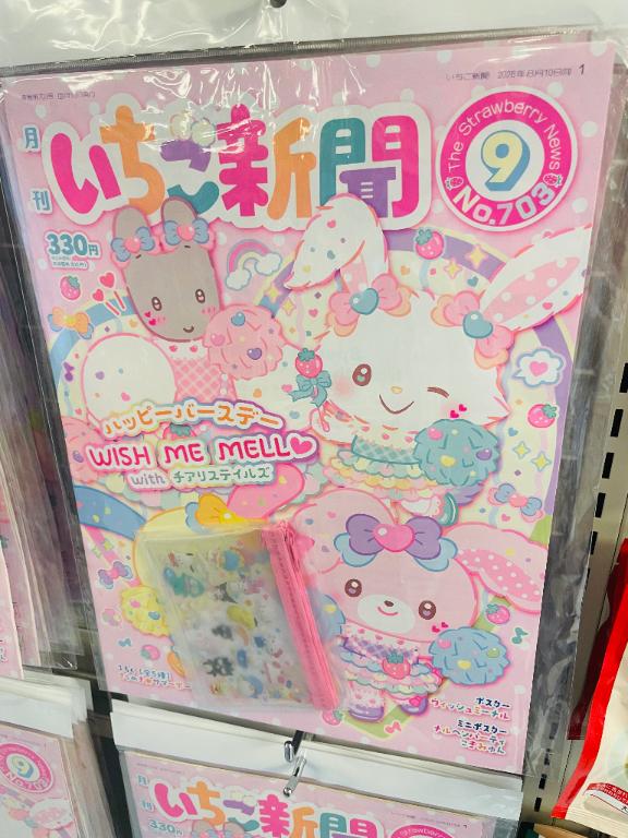 ★江梨(えり) の 平和主義🍓