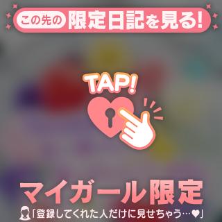 ★栞(しおり) の お礼日記