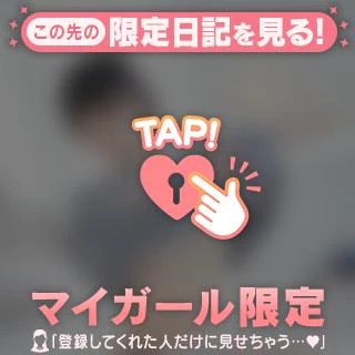 🩵2回目、いい？♡