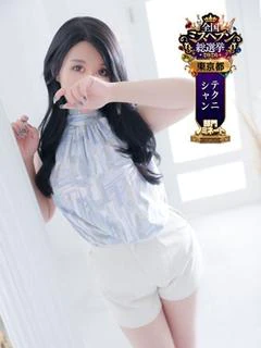 ★南