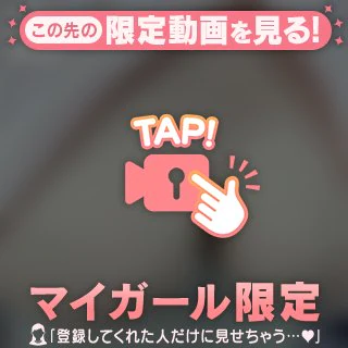 🩵私の前では全てをさらけ出してね
