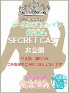 るな