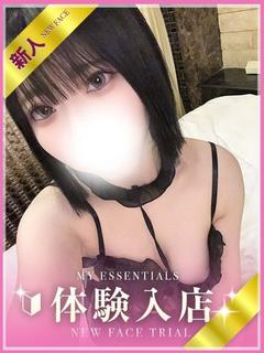 なの