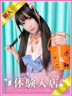 ゆな