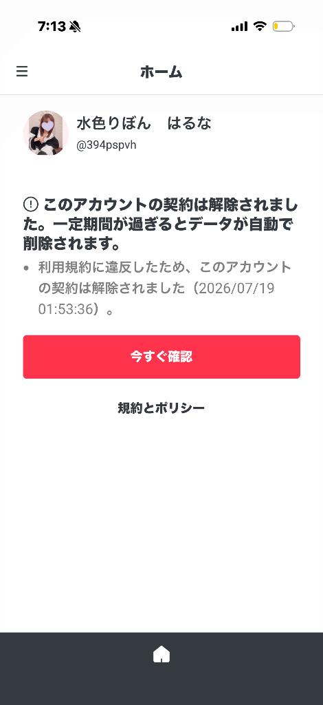 🎀はるな ☆殿堂入り☆ の ごめんなさい。