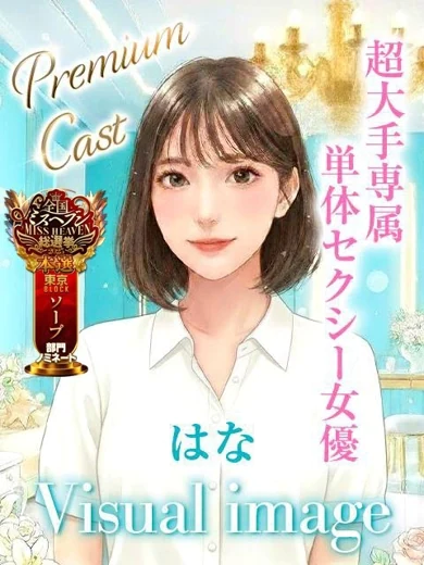 水色りぼんのはな