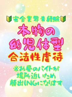 ちび